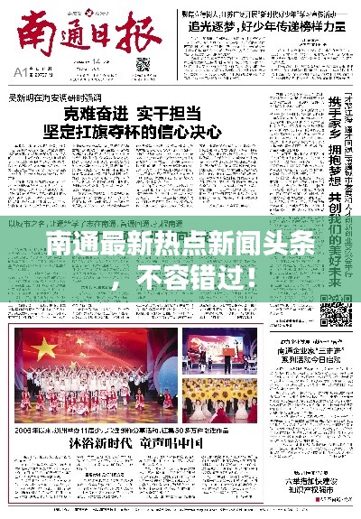 2025年5月5日 第2页