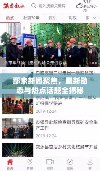 关于我们 第13页