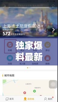 独家爆料最新逛逛玩法全方位攻略，让你轻松玩转！