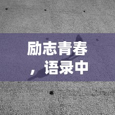 如花似玉
