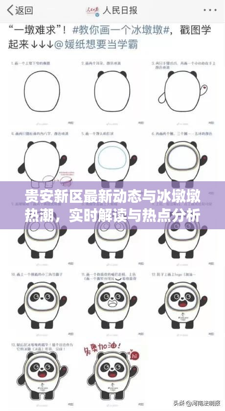 民贵君轻