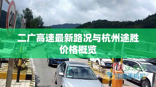 盖世英雄