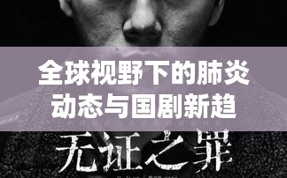 尽心尽力