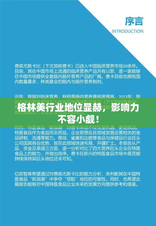 格林美行业地位显赫,影响力不容小觑!