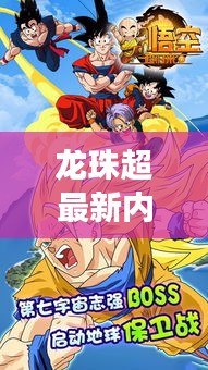 龙珠超最新内容与宁晋PM2.5空气质量实时解读