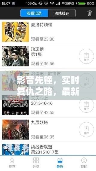 影音先锋,实时复仇之路,最新资源站独家呈现!