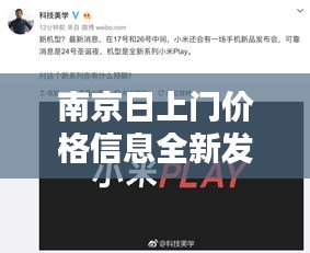 南京日上门价格信息全新发布!