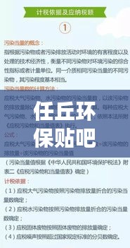 任丘环保贴吧最新动态及快递价格一览