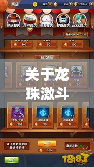 关于龙珠激斗飞船最新卡bug与深圳封控区解封实时地图的语境分析