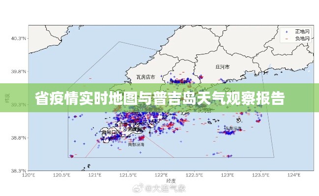 省疫情实时地图与普吉岛天气观察报告