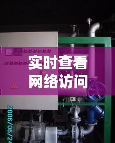 实时查看网络访问下的小锅炉价格