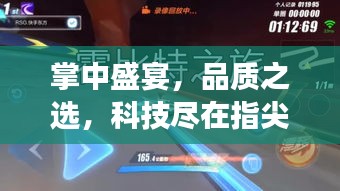 掌中盛宴,品质之选,科技尽在指尖——电脑手游软件与快手直播激活码全攻略