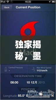 独家揭秘,墨西哥实时天气雷达图全景展示,气象动态尽在掌握!