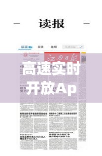 高速实时开放App与阴妻艳魂现象,社会观察的深度解读